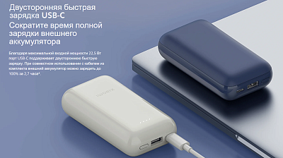 ПЗУ Xiaomi Mi Power Bank 33W Pocket Edition Pro, темно-синий
