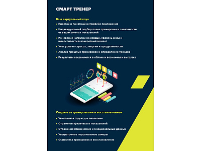 Фитнес-браслет Smart Coach SB-75, IP67