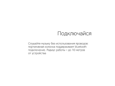 Портативная колонка Mysound Tito 4C