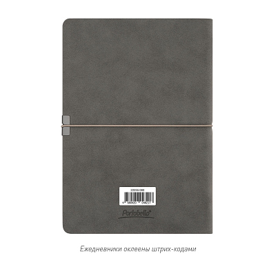 Ежедневник Ин Велюр (In Velour) недатированный, серый