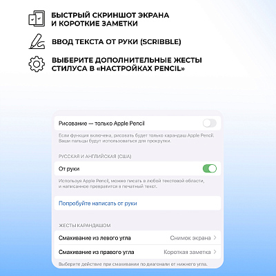 Стилус активный Magic Pencil Pro для iPad