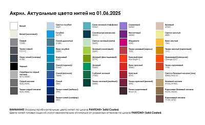 Шарф на заказ Pluche Grand, XXL, акрил