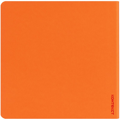 Блокнот Charm, оранжевый