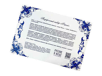 Подарочный набор Гжель