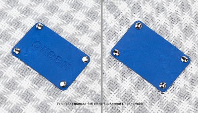 Шильд 4х6 см имитация кожи, синий