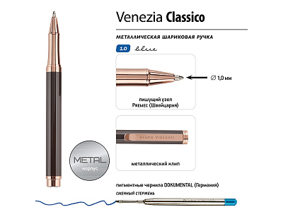 Ручка металлическая шариковая Venezia Classico