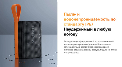 Портативная колонка Xiaomi Sound Pocket