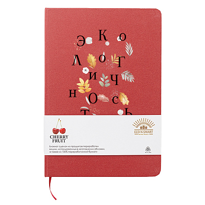 Блокнот из растительного сырья Tutti Frutti в твёрдом переплёте, вишнёвый
