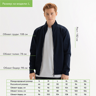 Толстовка на молнии Астин (Astin) темно-синяя, размер XXL