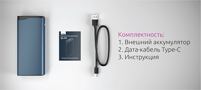 ПЗУ Olmio QL-20, синий