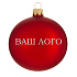 Шар новогодний 8 см, Символ 2027 года, Коза 5 - Фото 2