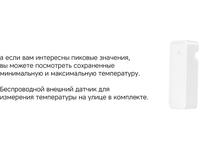 Метеостанция StoneCast 2 WTS