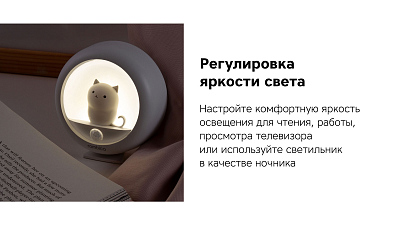 Ночной светильник с датчиком движения Rombica LED Gato