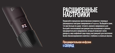 Электрическая мини-кофемашина WACACO Pixapresso, черный