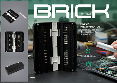Набор инструментов "Brick", черный