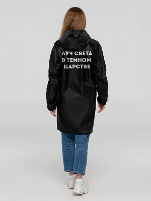 Дождевик «Го на светлую сторону», черный (Чёрный)