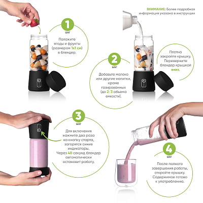 Блендер портативный Фелис (Felice), черный