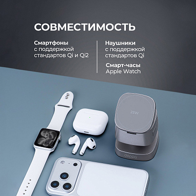 Беспроводное ЗУ 3 в 1, Qi2.2 25W Glow Ligh