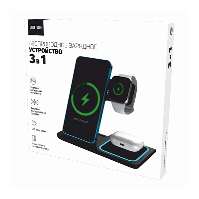 Беспроводное ЗУ Perfeo 3в1 Складной, черный