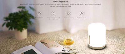 Ночник Xiaomi Mi Bedside Lamp 2