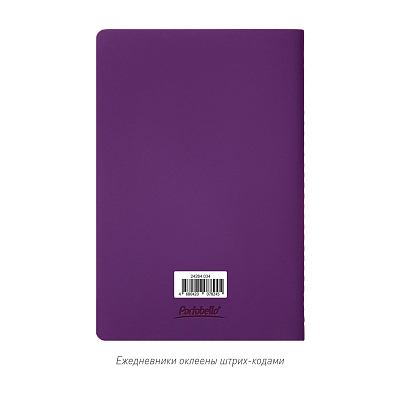Блокнот Альфа Слим (Alpha slim), фиолетовый
