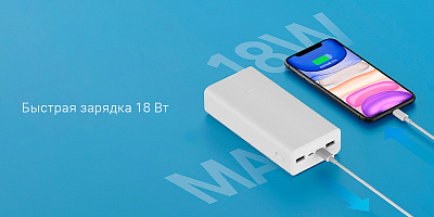 ПЗУ Xiaomi Mi Power Bank 3 30000mAh