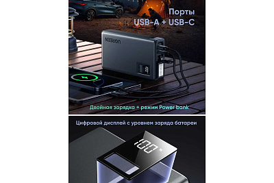 Пусковое устройство Ugreen ES702 Car Jump Starter