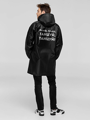 Дождевик «Плащ, плащ», черный (Чёрный)