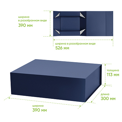 Подарочная коробка-трансформер большая, синяя