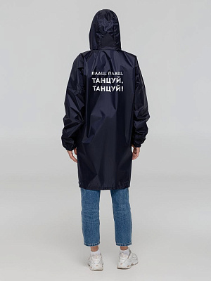 Дождевик «Плащ, плащ», темно-синий (Тёмно-синий)