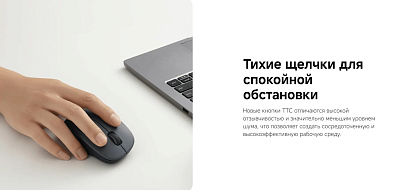 Мышь беспроводная Xiaomi Comfort Edition, черный