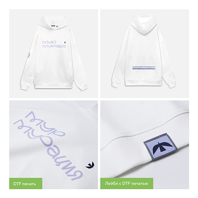 Худи оверсайз унисекс Фьюжн (Fusion), белый