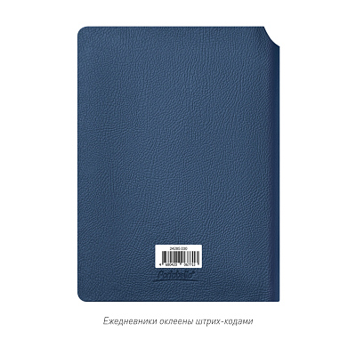 Ежедневник Молто (Molto) недатированный, синий (без упаковки, без стикера)