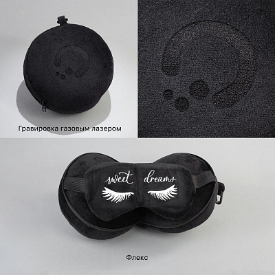 Дорожный набор "2Go" 2в1, черный