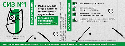 Комплект СИЗ #1 (маска черная, антисептик), упаковано в жестяную банку