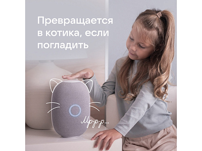 Умная колонка VK Капсула с голосовым помощником Марусей, 30 Вт