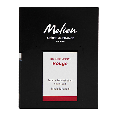 Пробник интерьерного парфюма Rouge, 5мл