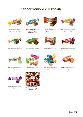 №3 КУБИК БОЛЬШОЙ ЧЕБУРАШКА 700 грамм новогодний подарок классический