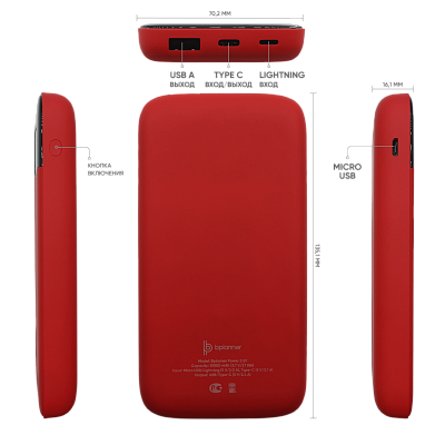 Набор Bplanner Power (красный с чёрным)