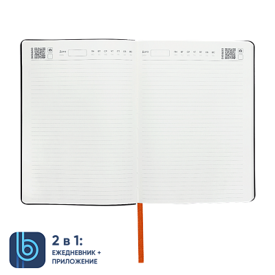 Ежедневник Bplanner.01 в подарочной коробке (оранжевый)