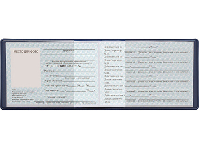 Обложка для студенческого билета с возможностью полноцветной УФ-печати, софт-тач