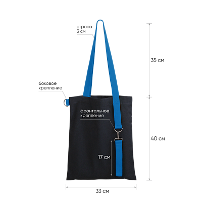 Шоппер Superbag black (чёрный с голубым)