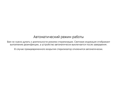 Портативный стерилизатор Portable Sterilizer с функцией беспроводной зарядки