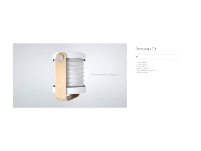 Настольная лампа LED Oko