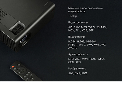 Портативный проектор Rombica Ray Black