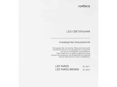 Настольная лампа с беспроводной зарядкой LED FAROS