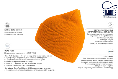 Шапка вязаная PURE  с отворотом из пряжи Polylana