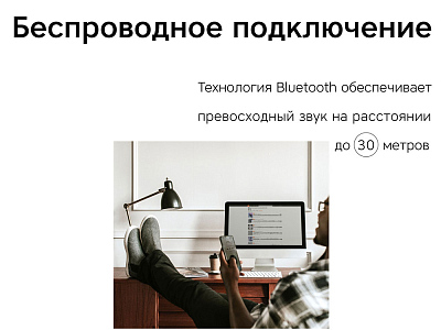 Акустическая система Mysound Blues