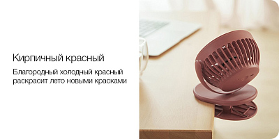 Портативный вентилятор на клипсе Solove F3, бордовый