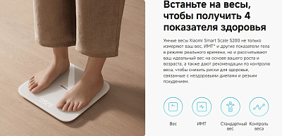 Умные весы Xiaomi Mi Smart Scale S200, темно-серый